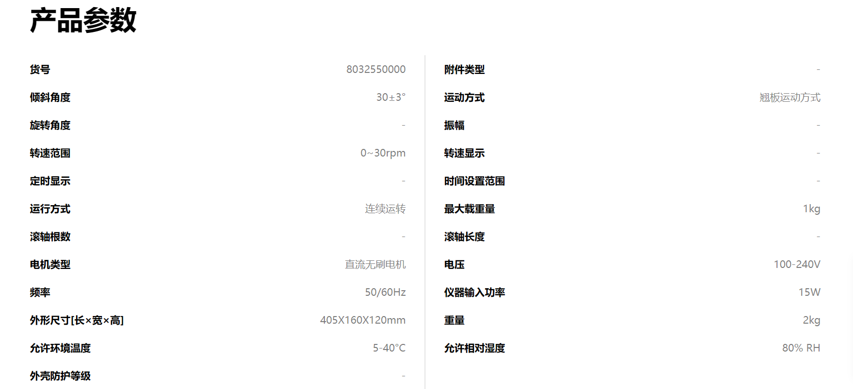 SK-R30D-E 长款双层长轴翘板混匀仪（含18202835-16位硅胶垫2片）-代理品牌仪器-Genenode|君诺德公司